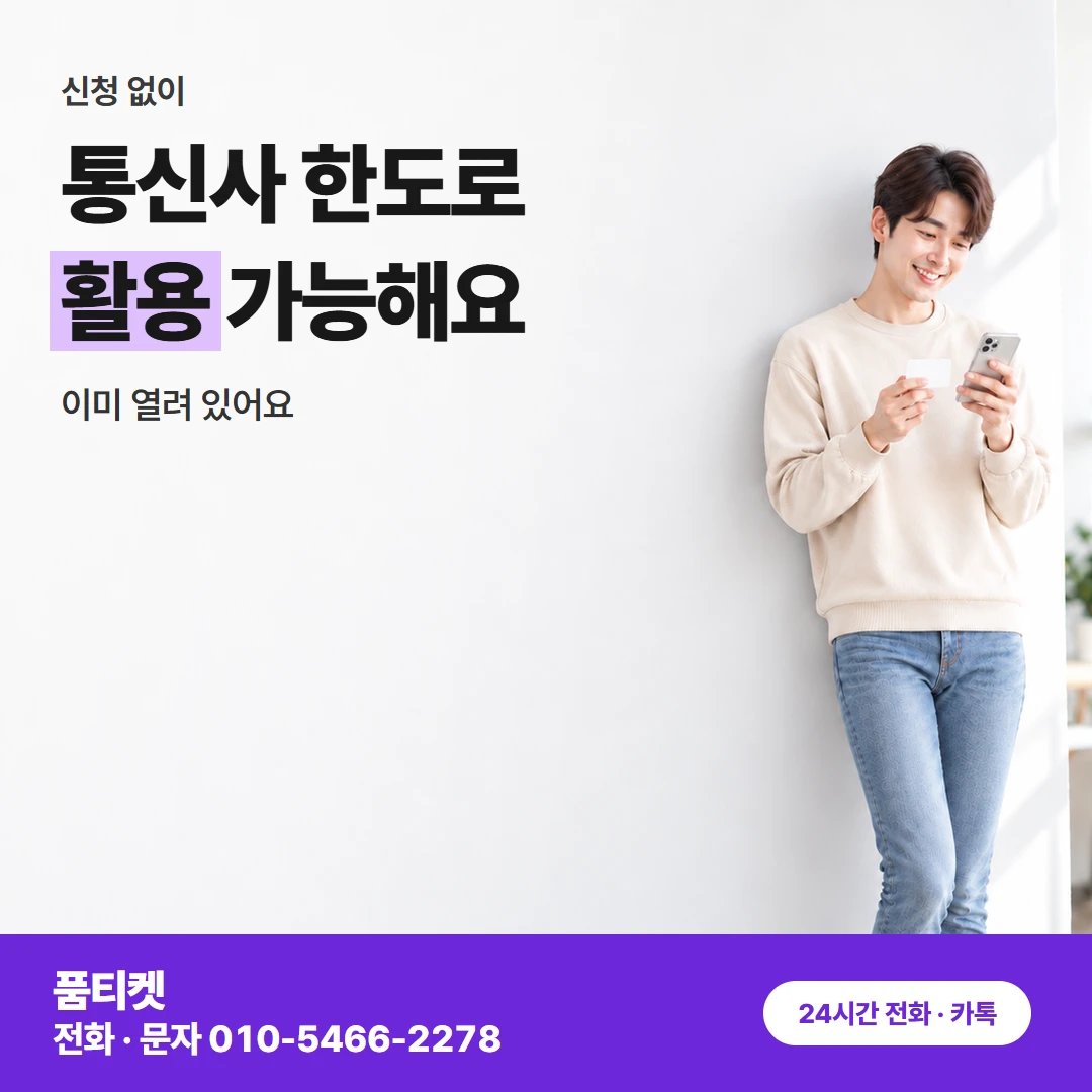 LG 콘텐츠이용료현금화 부여된 콘텐츠 한도
