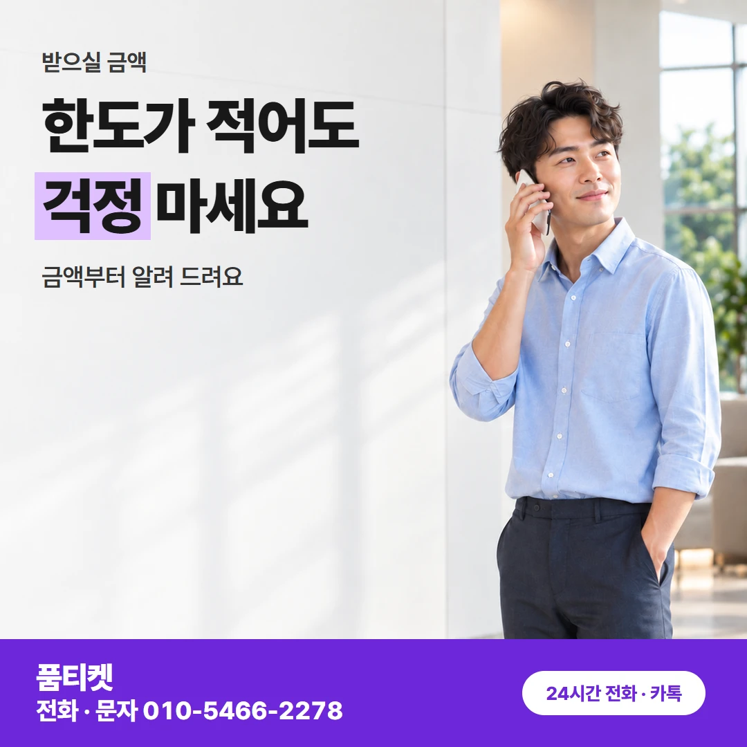 LG 콘텐츠이용료현금화 한도별 받는 금액