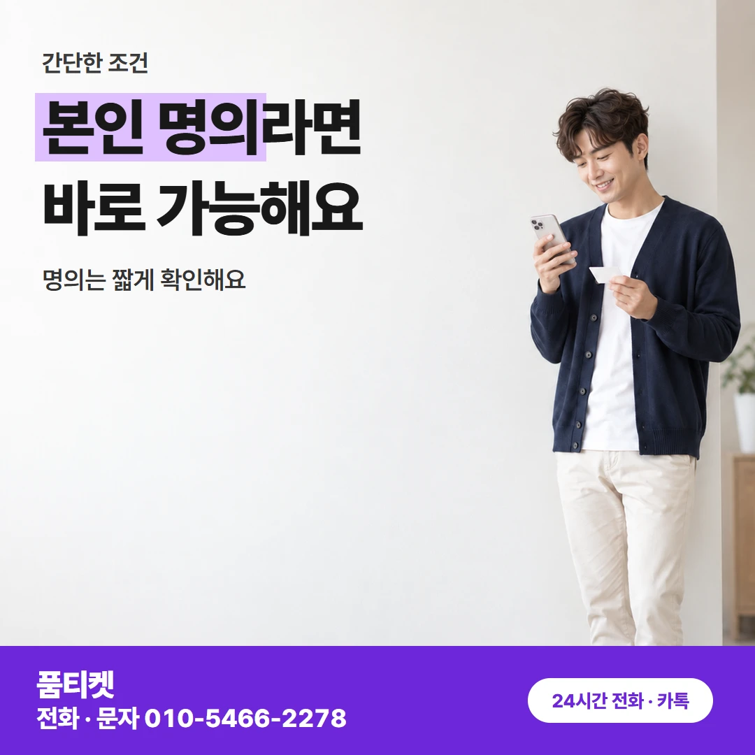 LG 콘텐츠이용료현금화 이용 조건과 정책