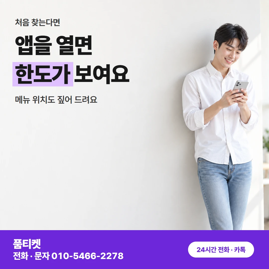 LG 콘텐츠이용료현금화 U+one 앱 한도 확인