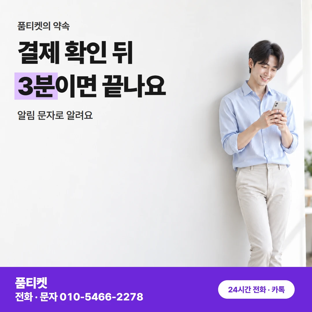 LG 결제 확인 뒤 3분
