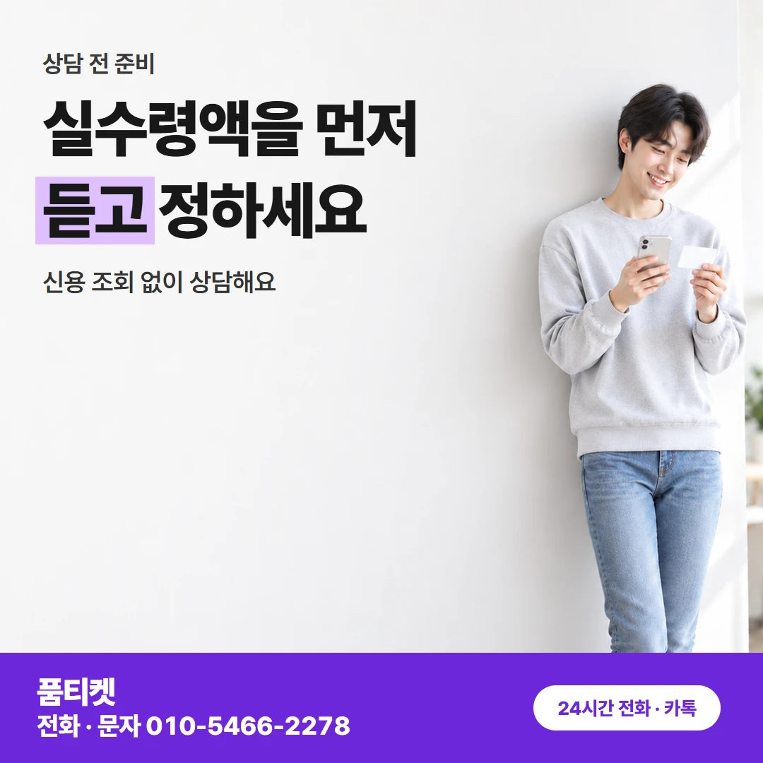 LG 콘텐츠이용료현금화 휴대폰 회선이 두 개여도 품티켓에서 간편하게 해결돼요